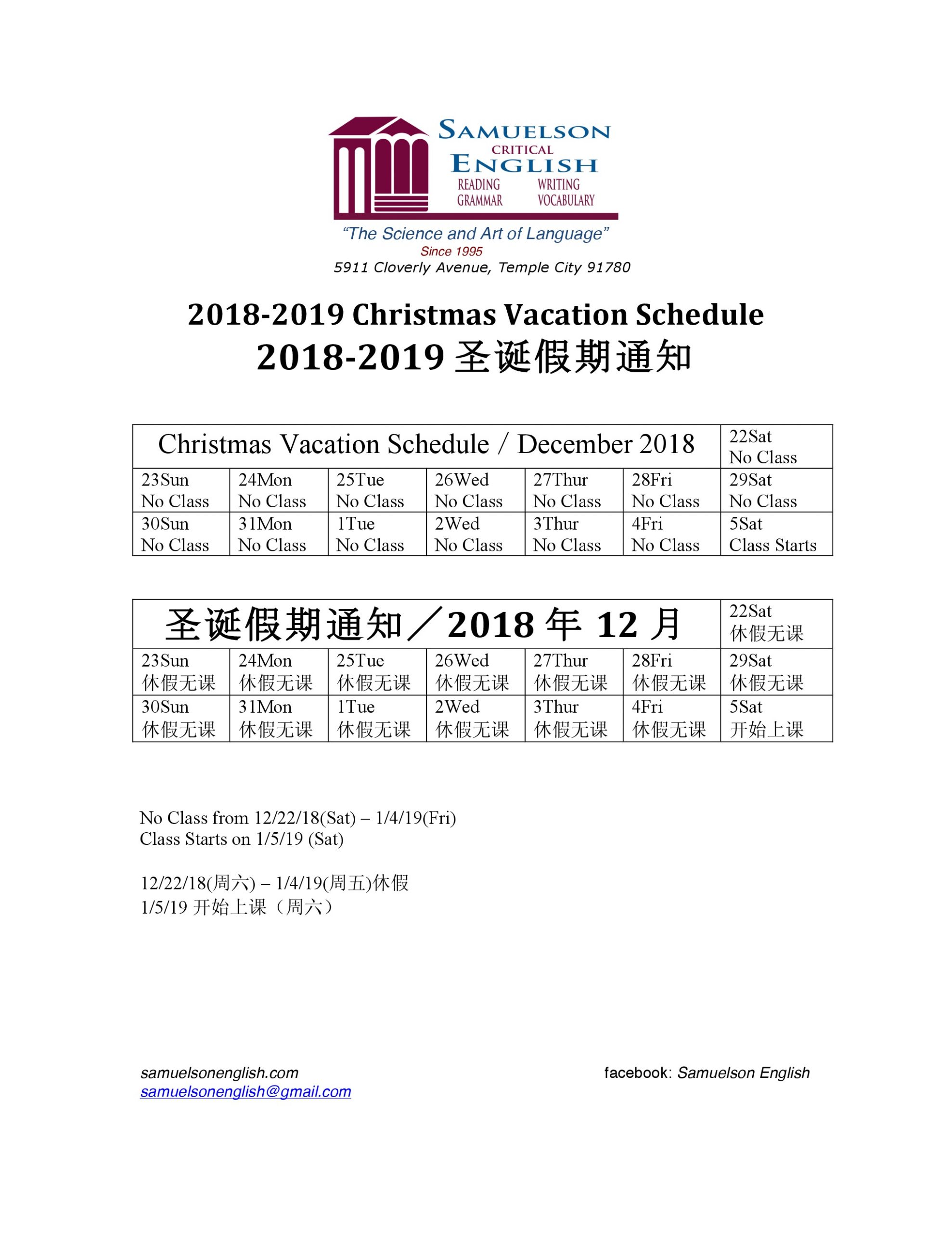 2018 2019 Christmas Vacation Schedule Samuelson English
