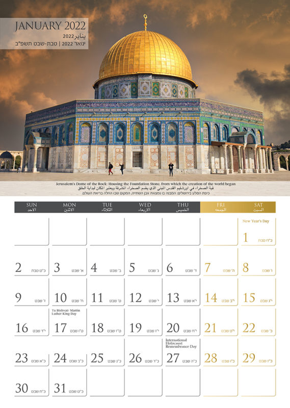 2022 Israel Calendar Special Peace Edition By